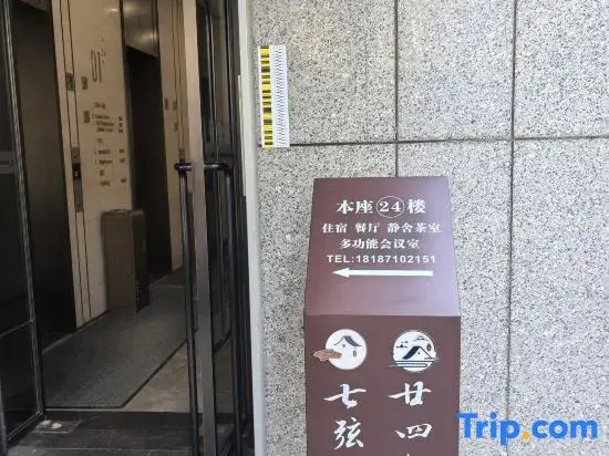 Kunming Qixian 24 Homestay (Kunming Railway Station Wujiaba Subway Station)