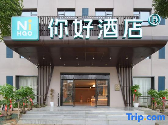 Ni Hao Hotel (Wuhan Guanggu Fozuling Subway Station)