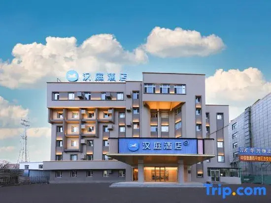 HanTing Hotel (Siping East Railway Station Tiedong Government)