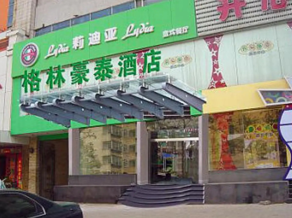 GreenTree Inn Ji‘nan Shanda Road Business Hotel