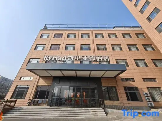 Kyriad Hotel (Dalian Wanda Asheng Shopping Plaza)