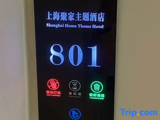 Shanghai Jujia Theme Hotel