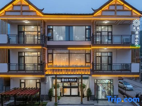 Floral Hotel ·  Yuntai mountain Yilan Xiaozhu hotel (scenic spot store)