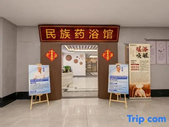 Sanya XisongTang International Health Center