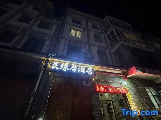 Genyuan Homestay
