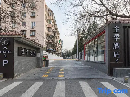 JI Hotel Beijing Andingmen Andeli North Street