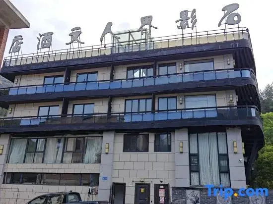 Xianju Shiyingjie Humanistic Hotel