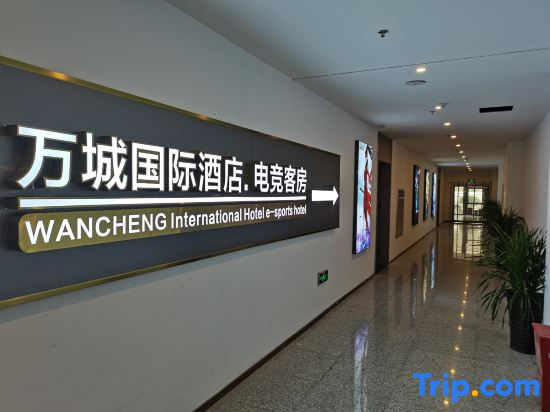 Wancheng E-sports Guest House