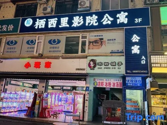 Qixili Cinema Apartment (Southwestern University of Finance and Economics)