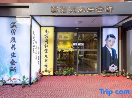 Hot Spring Hotel, Menghai