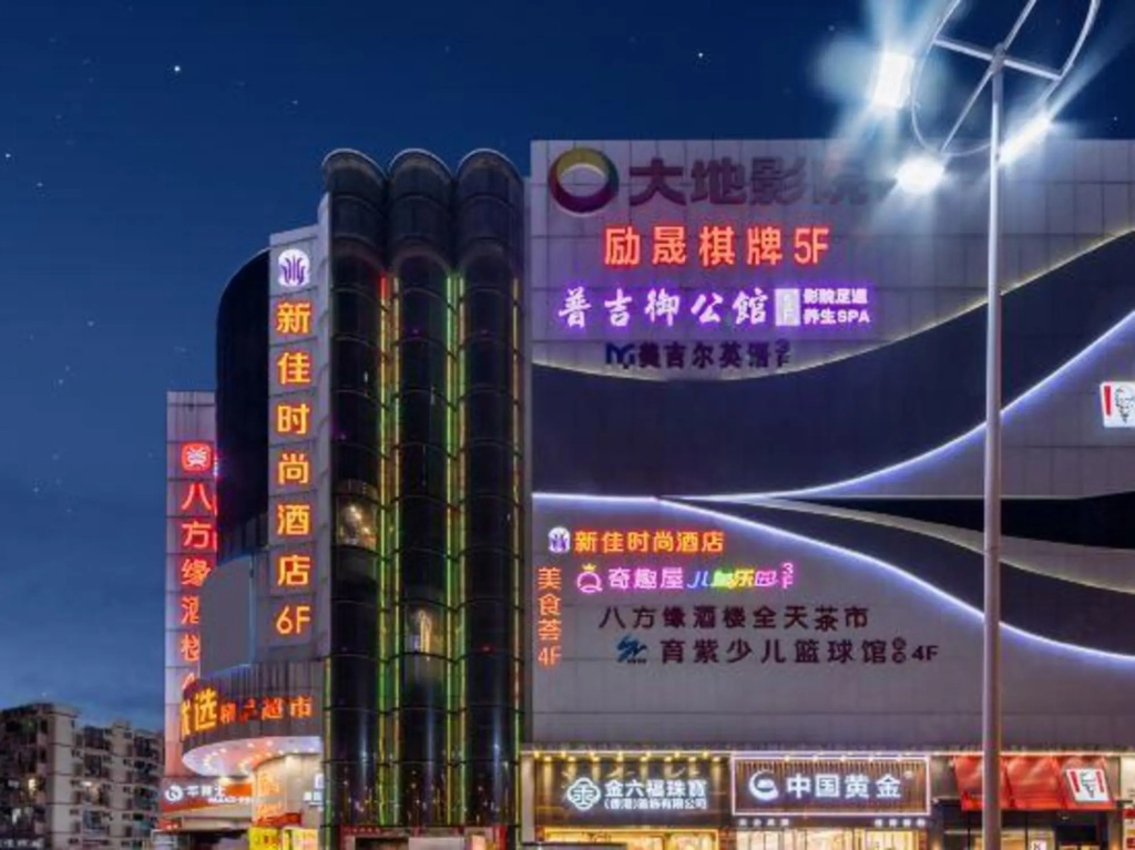 Xinjia Fashion Hotel (Guangzhou Shigang East Village Store)