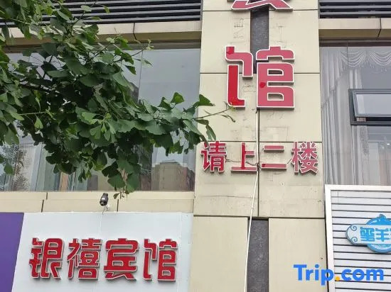 Yongchuan Yinxuan Hotel (Haoxu Yinshanyuan Branch)