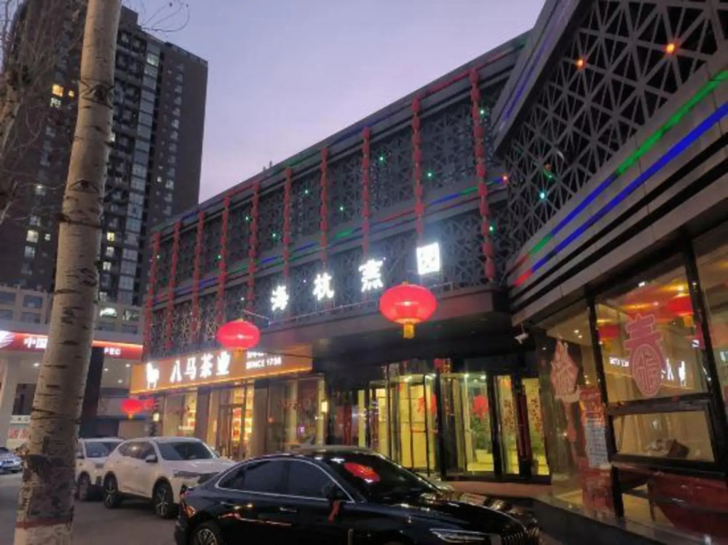 Haihang Yanyuan Hotel