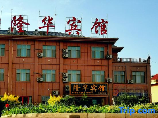 Longhua Hotel