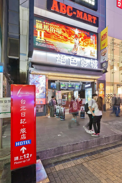 Diary of Taipei Hotel Wanguo