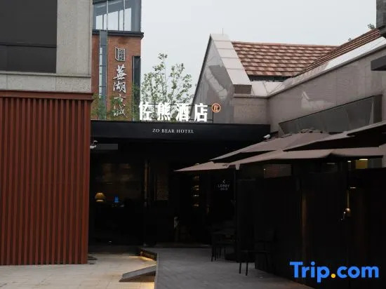 ZO BEAR HOTEL (Wuhu Ancient City Branch)