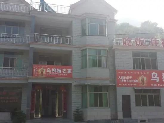 Wushi Bridge Farm Stay