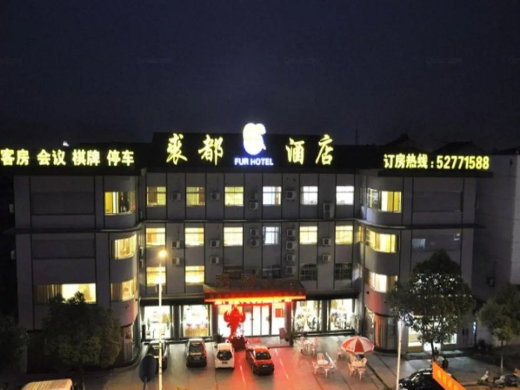 Qiudu Airport Hotel