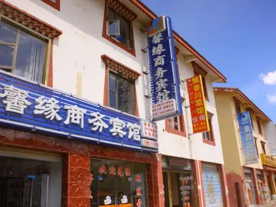 Zoergai Aba Xinyuan Business Hotel