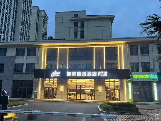 Homeinn Plus Hotel (Rongcheng Chengshan Avenue Cherry Lake)