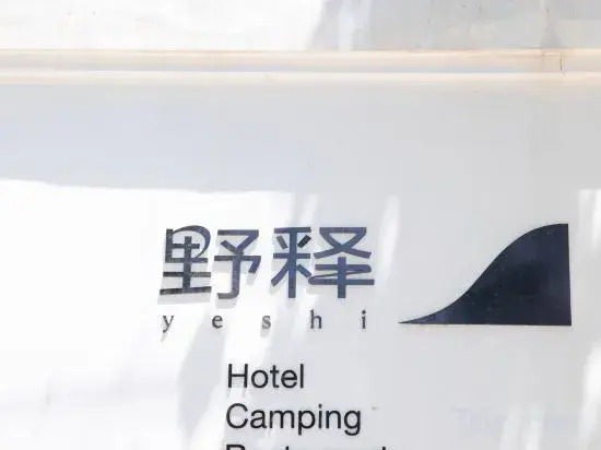 Yeshi Shansu