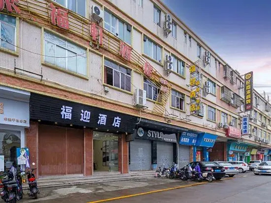 Fuying Hotel