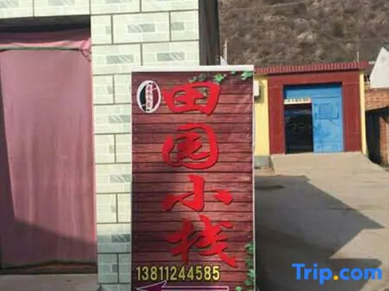 Simatai Tianyuan Xiaozhan Farmhouse