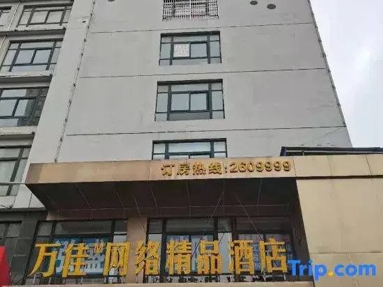 Meiwanjia