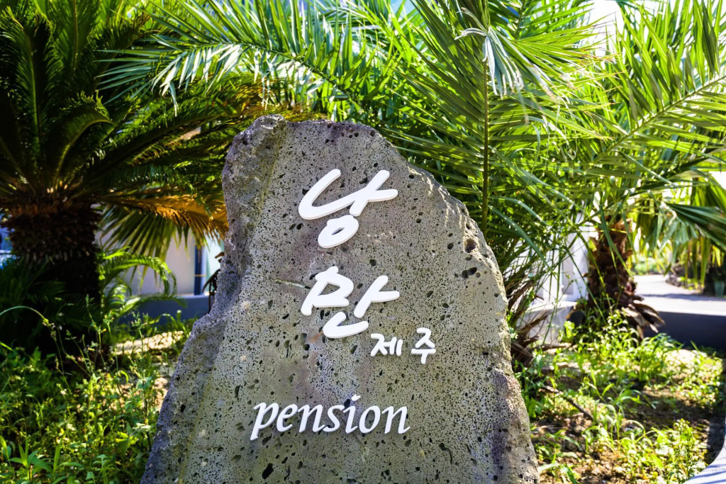 Nangman Jeju Pension