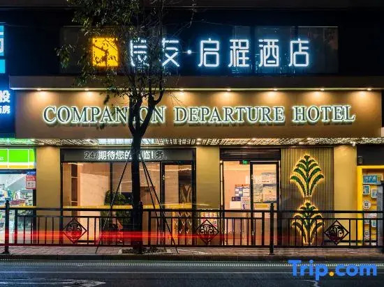 Liangyou Qicheng Hotel (Guangzhou Sanyuanli Branch)