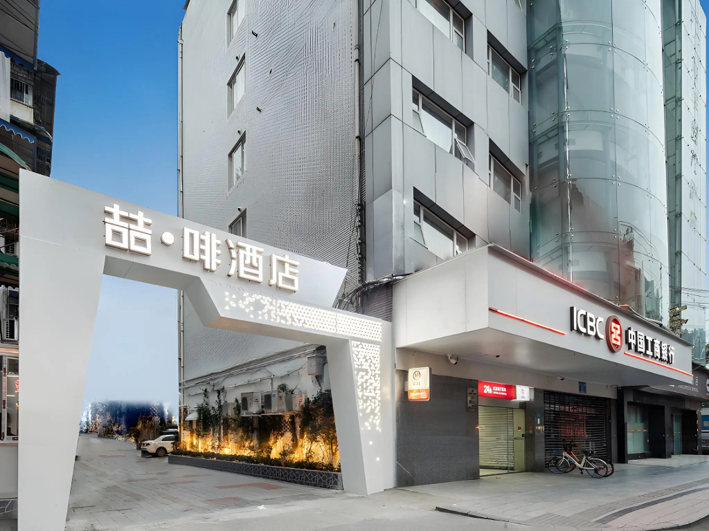 James Joyce Coffetel (Chengdu Kuanzhai Alley)