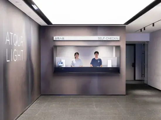 AtourLight hotel Wuhan Optice Valley third road MIUI Science