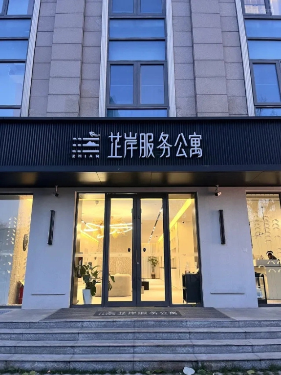 Отель Zhian Beijing Guomao Subway Station Jianwai Soho Store