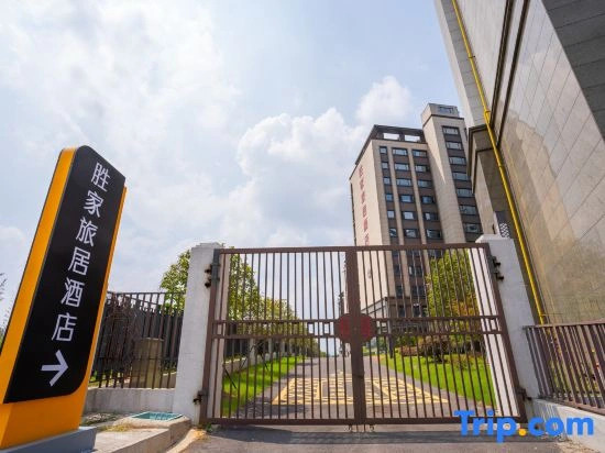 Shengjia Residence Hotel (Ancient Kiln Folklore Expo Area China Ceramics Museum)