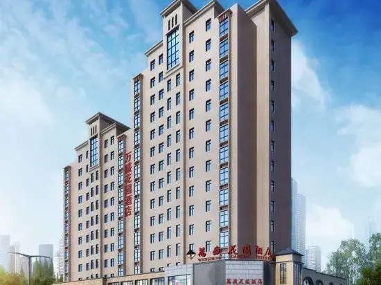Wansheng Garden Hotel (Xinyang Luoshan Xiya Libao Plaza Branch)