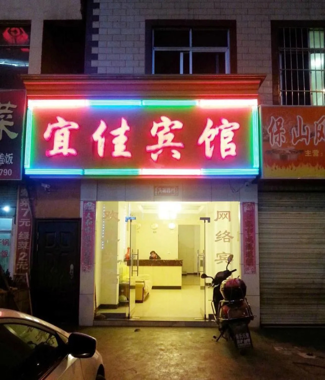 Yijia Hotel Qujing