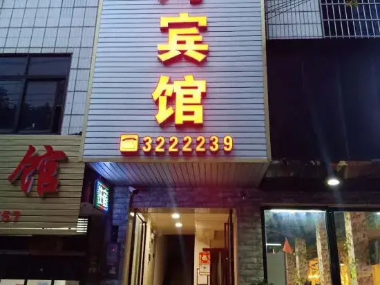 Yinhe Hotel