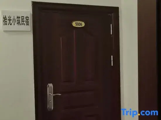 Shiguang Xiaozhu Homestay (Dongxing Chengdong Bus Station)