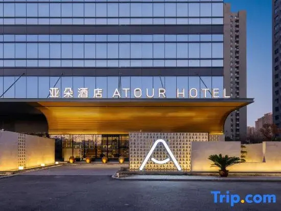 Atour Hotel Wuhan Hankou City Plaza Houhu Avenue