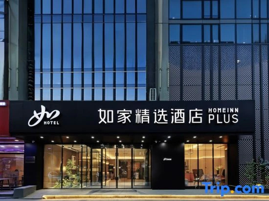 Home Selection Hotel (Aksu Branch)