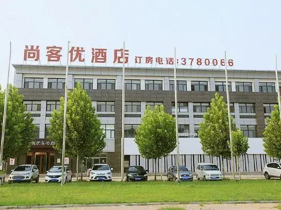 Shankee Hotel (Baoding Lugang International)