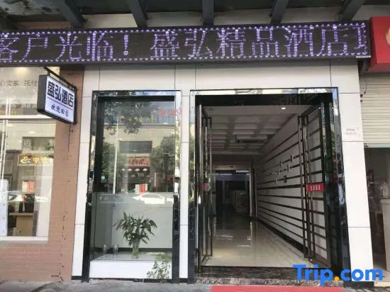 Shenghong Boutique Hotel