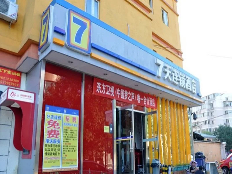 7 Days Inn Beijing Qinghe Baoshengli