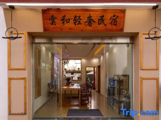 Lijiang Yihe Light Luxury Homestay (Lijiang Ancient City South Branch)