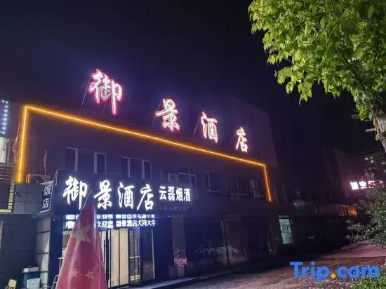 Yujing Hotel