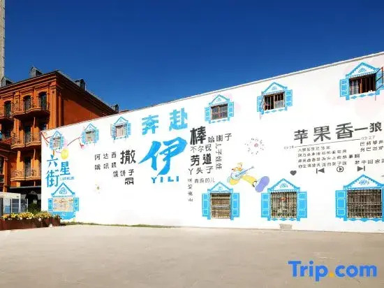 Yining City Jiangsu Road Liuxing Street Style Performing Arts Center