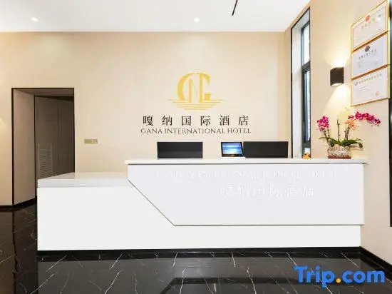 Sanya Gana International Hotel (Nanshan Temple Yazhou Bay Science and Technology City)
