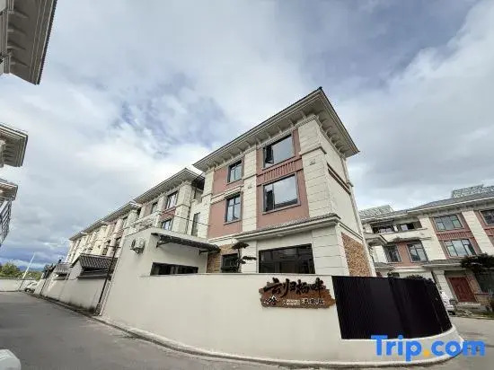 Yunguiqipan · Cloudfall Hot Springs Designer Boutique Stay (Tengyue Ancient Town Yanhu Park)