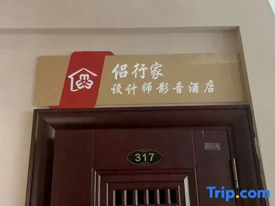 Lvxingjia Designer Audio-Visual Homestay