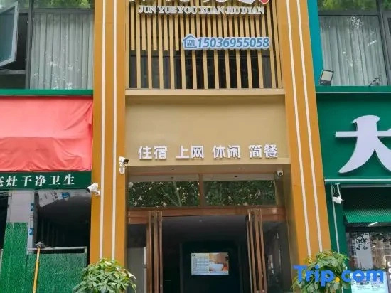 JunYue Preferred Hotel